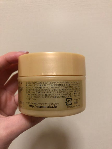 リンクルジェルクリーム N/なめらか本舗/オールインワン化粧品を使ったクチコミ(3枚目)