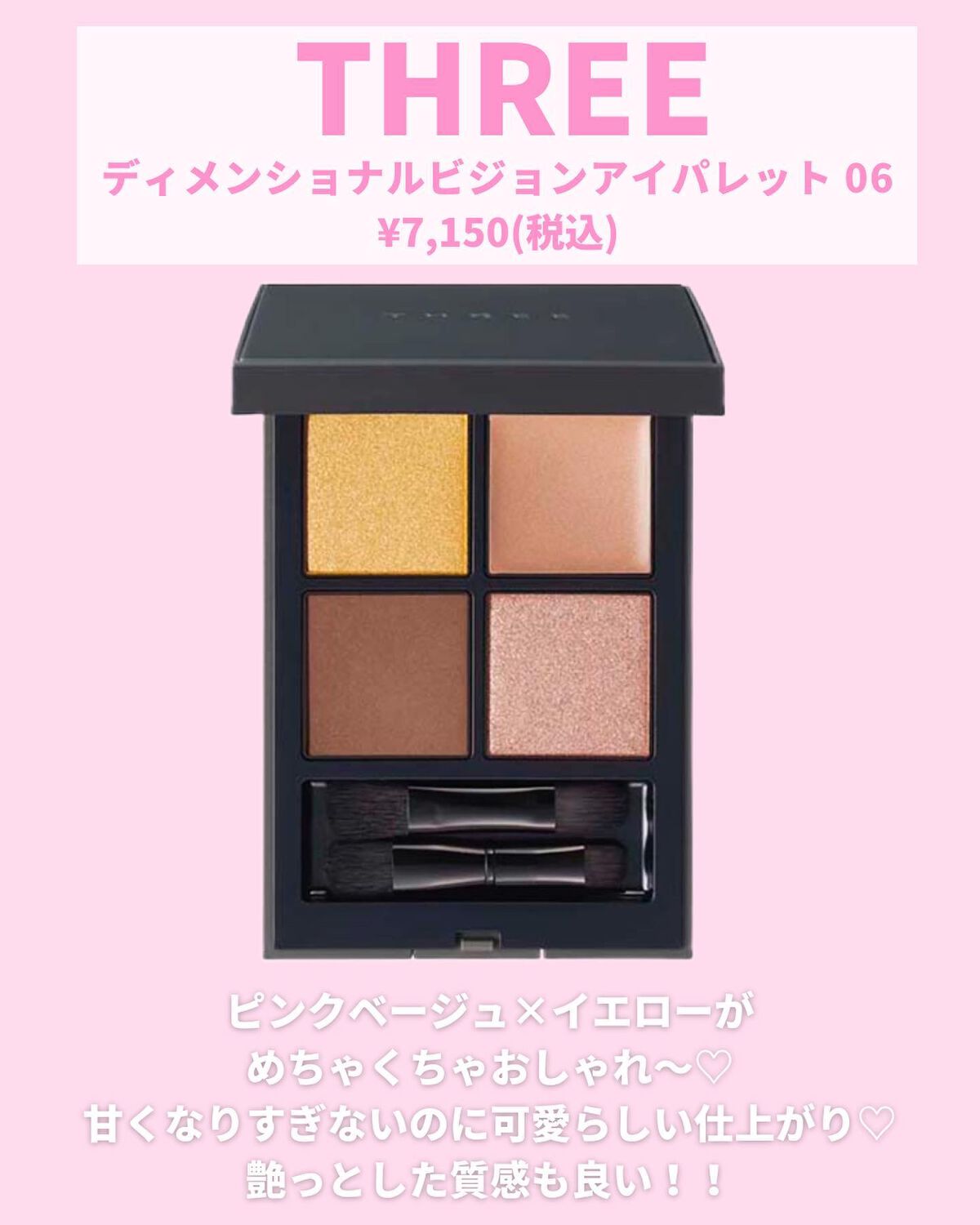 セルヴォーク ヴォランタリー アイズ/Celvoke/単色アイシャドウを使ったクチコミ(7枚目)