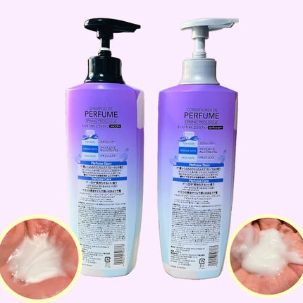 パフュームシャンプー&コンディショナー/エラスチン/シャンプー・コンディショナーを使ったクチコミ(2枚目)