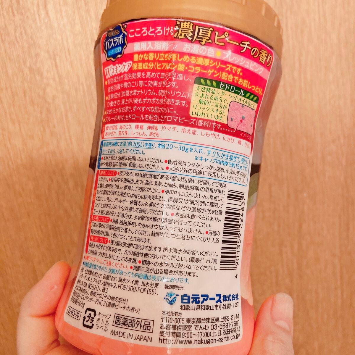 HERSバスラボボトル 濃厚ピーチの香り/HERS バスラボ/入浴剤を使ったクチコミ(2枚目)