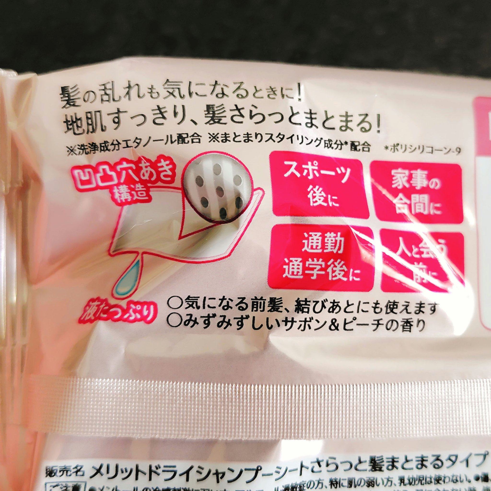 メリット ドライシャンプーシート さらっと髪まとまるタイプ 12枚入×12個