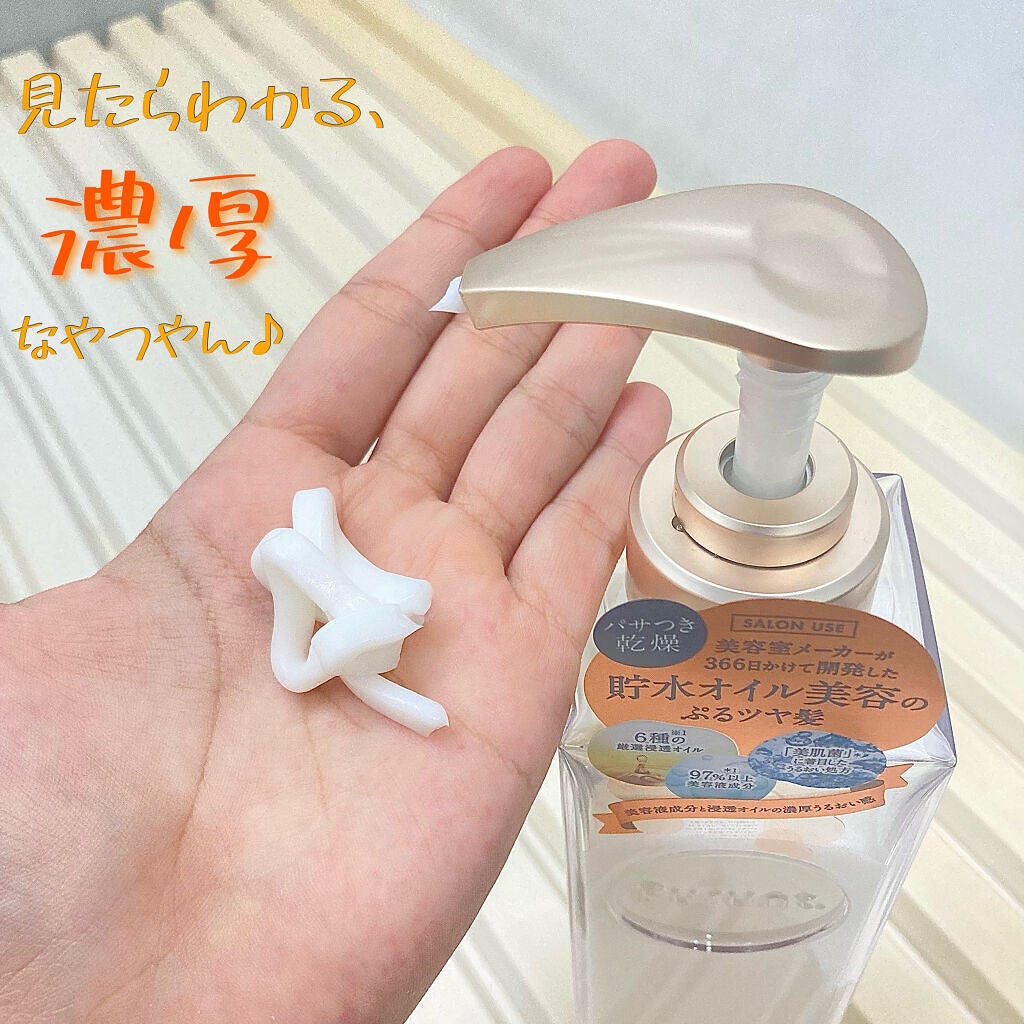 プルント モイストリッチ美容液シャンプー/モイストリッチリペア美容液トリートメント/Purunt./市販シャンプーを使ったクチコミ(4枚目)