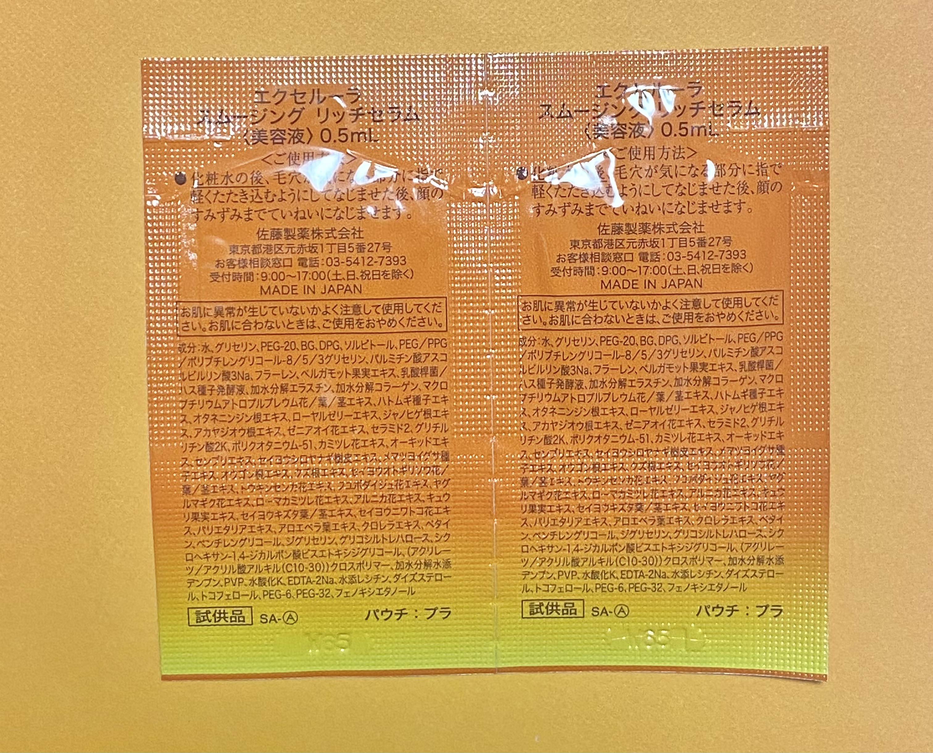 スムージング リッチセラム/Excellula/美容液を使ったクチコミ（2枚目）