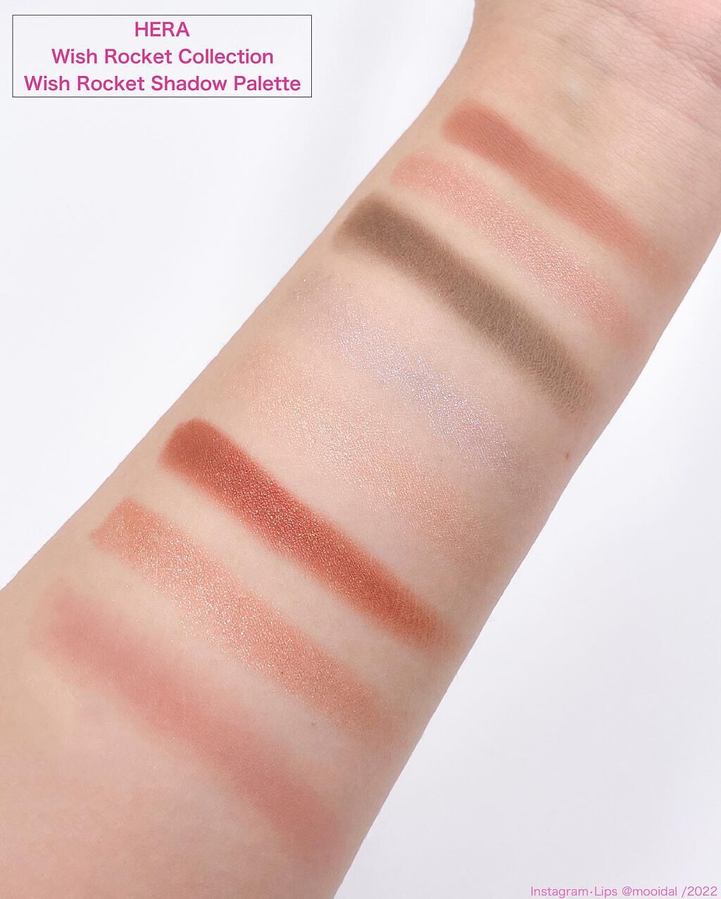 ウィッシュロケットシャドウパレット/HERA/アイシャドウパレットを使ったクチコミ(5枚目)