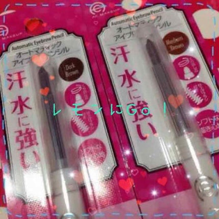 LP オートマティックアイライナーペンシル/セリア/ペンシルアイライナーを使ったクチコミ(3枚目)