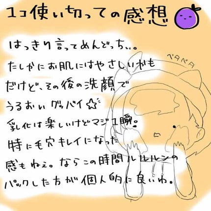 ウォッシャブル コールド クリーム/ちふれ/クレンジングクリームを使ったクチコミ(3枚目)