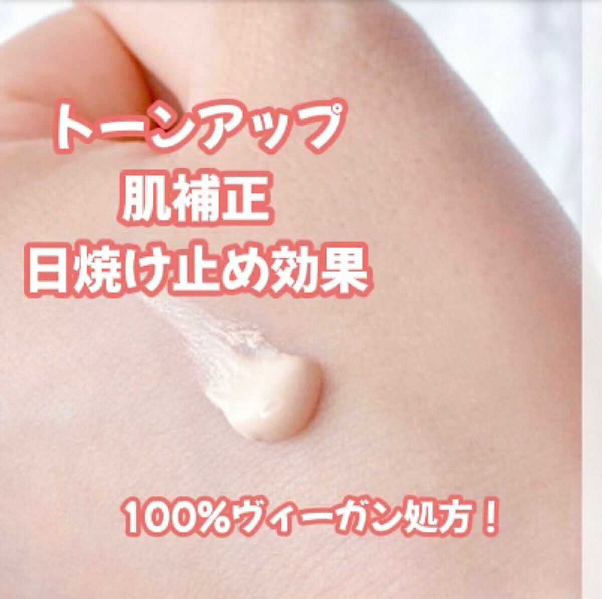 ファンデフリー サンクリーム/manyo/日焼け止めクリームを使ったクチコミ(2枚目)