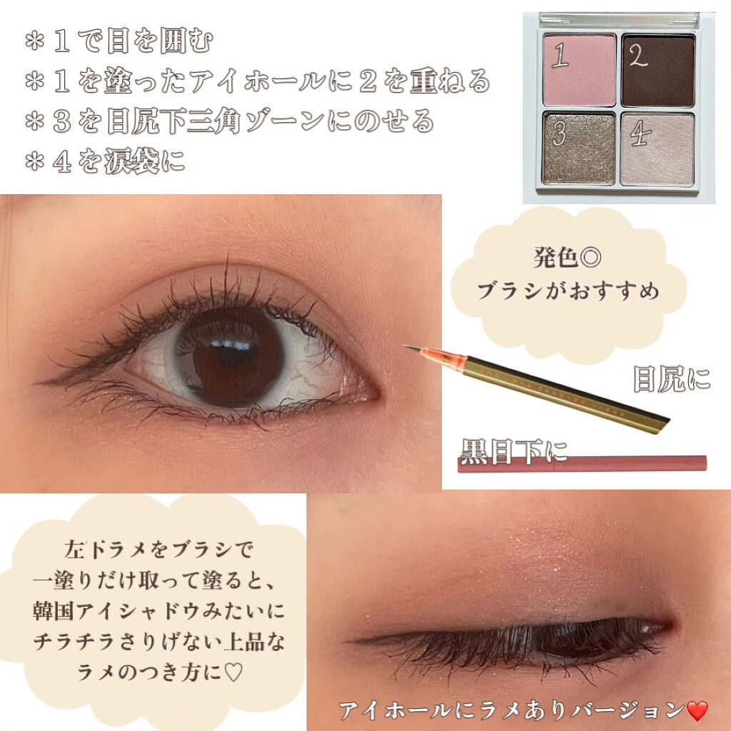 EYE OPENING LINER/UZU BY FLOWFUSHI/リキッドアイライナーを使ったクチコミ(2枚目)