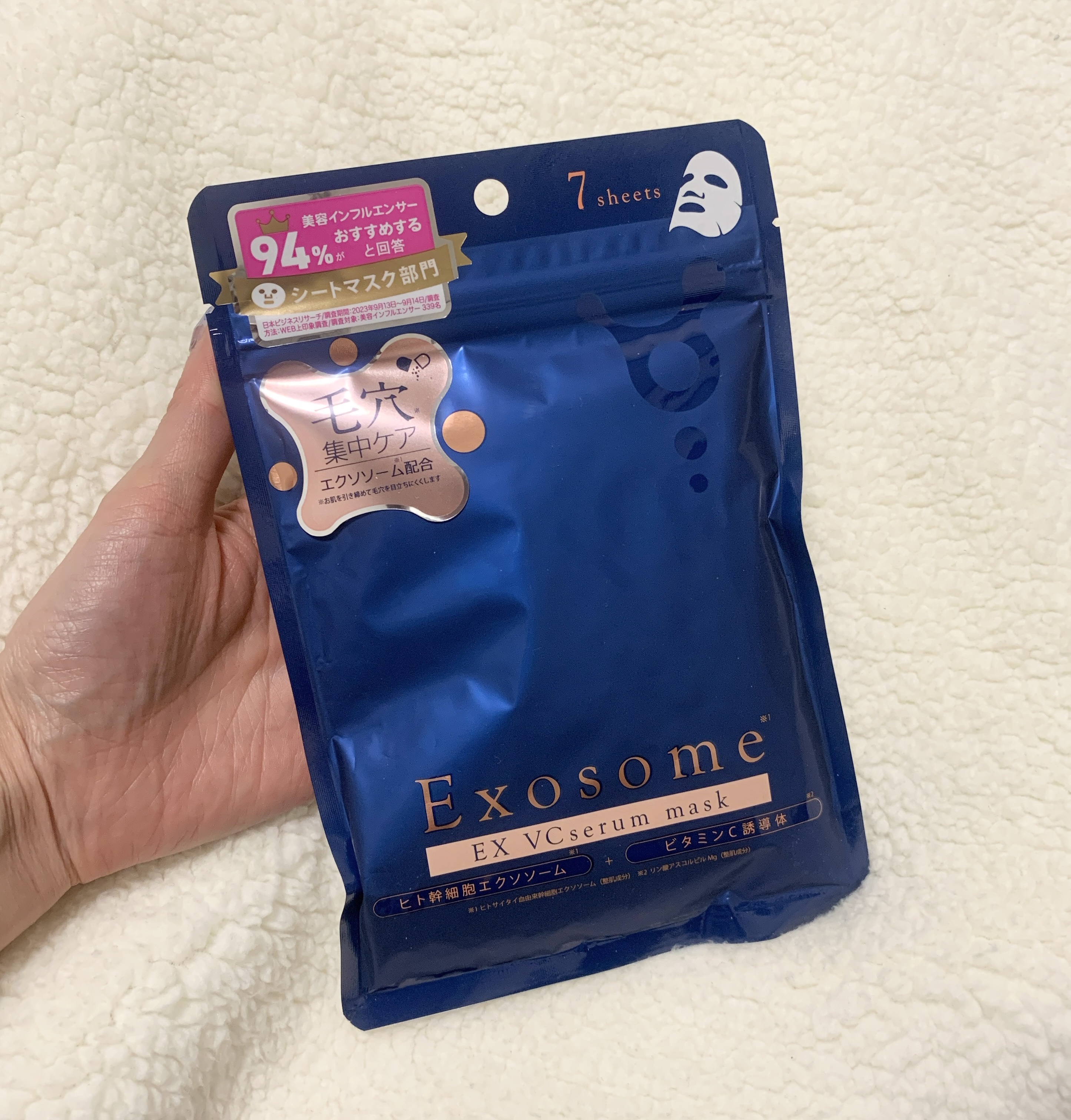 EX VCセラムマスク/EXO LABO/シートマスク・パックを使ったクチコミ（1枚目）