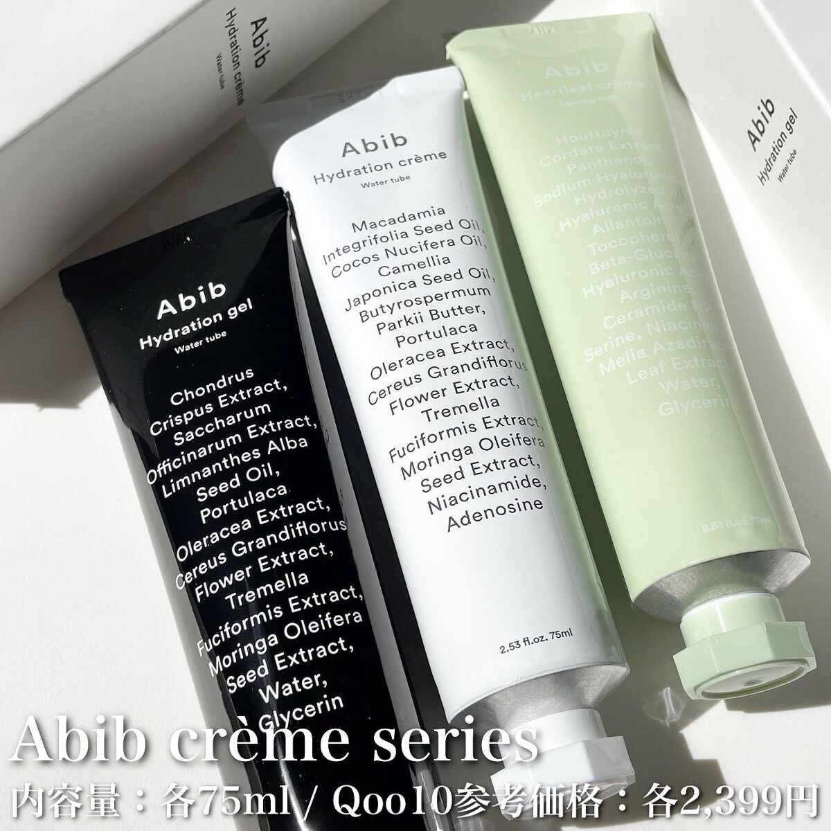 HYDRATION GEL WATER TUBE/Abib /フェイスクリームを使ったクチコミ(5枚目)