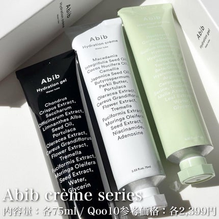 HYDRATION GEL WATER TUBE/Abib /フェイスクリームを使ったクチコミ(5枚目)