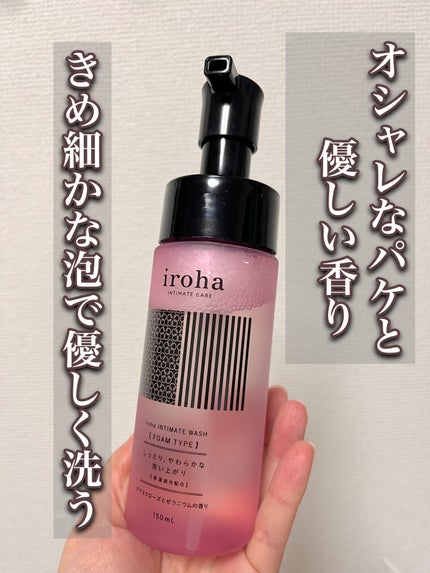 イロハ インティメートウォッシュ フォームタイプ ベルガモットとビターオレンジの香り 150ml/iroha INTIMATE CARE/デリケートゾーンケアを使ったクチコミ(1枚目)
