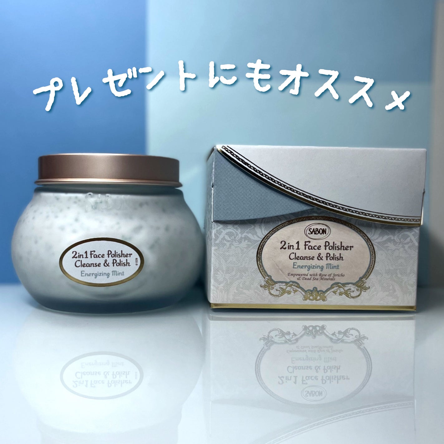 フェイスポリッシャー リフレッシング(ミント)/SABON/スクラブ・ゴマージュを使ったクチコミ(4枚目)