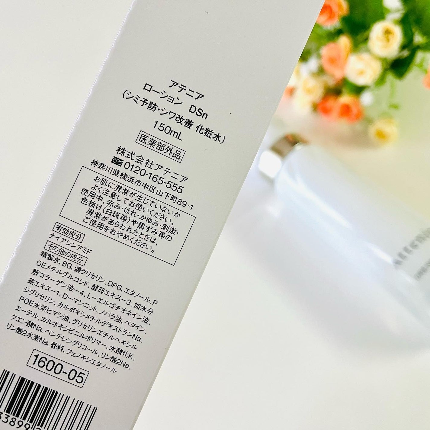 ドレススノー ローション【医薬部外品】 /アテニア/化粧水を使ったクチコミ(6枚目)