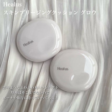 ブリージンググロークッション/Healus/クッションファンデーションを使ったクチコミ(2枚目)