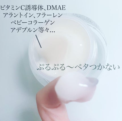 リンカ エステ リジェニック ジェル/LINKA esthe'/フェイスクリームを使ったクチコミ(3枚目)