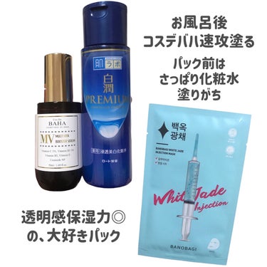 白潤プレミアム薬用浸透美白化粧水/肌ラボ/化粧水を使ったクチコミ（2枚目）