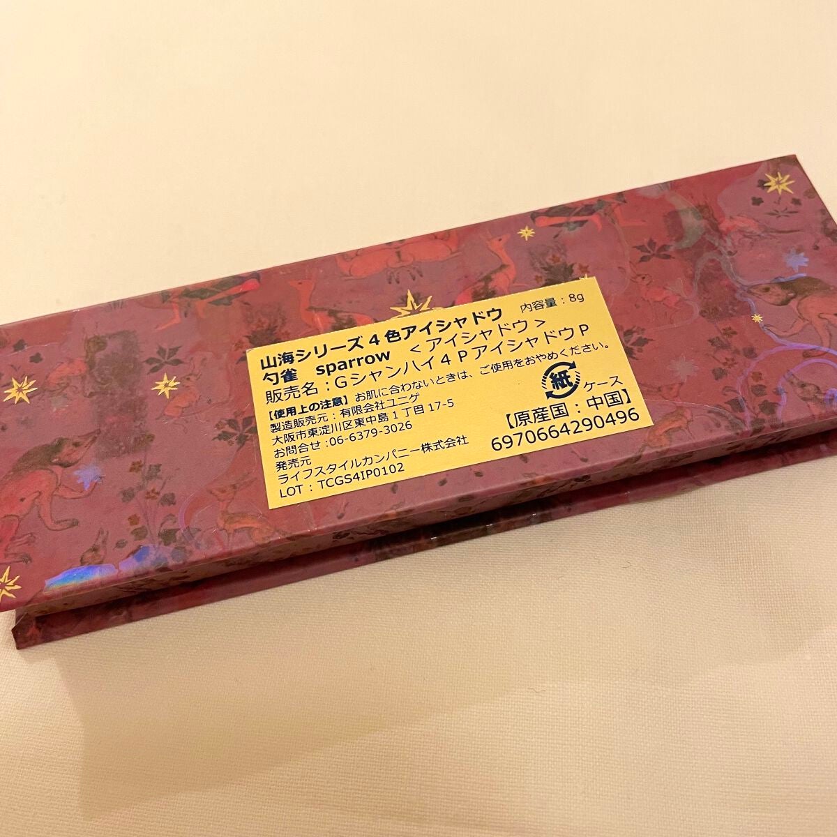 山海シリーズ 4色アイシャドウパレット/GirlCult/アイシャドウパレットを使ったクチコミ(5枚目)