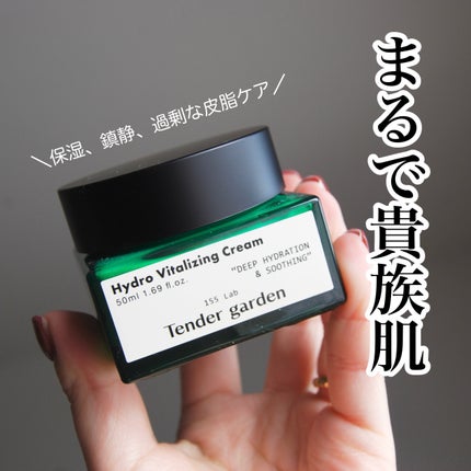 ハイドロバイタライジングクリーム/Tender garden/フェイスクリームを使ったクチコミ(1枚目)