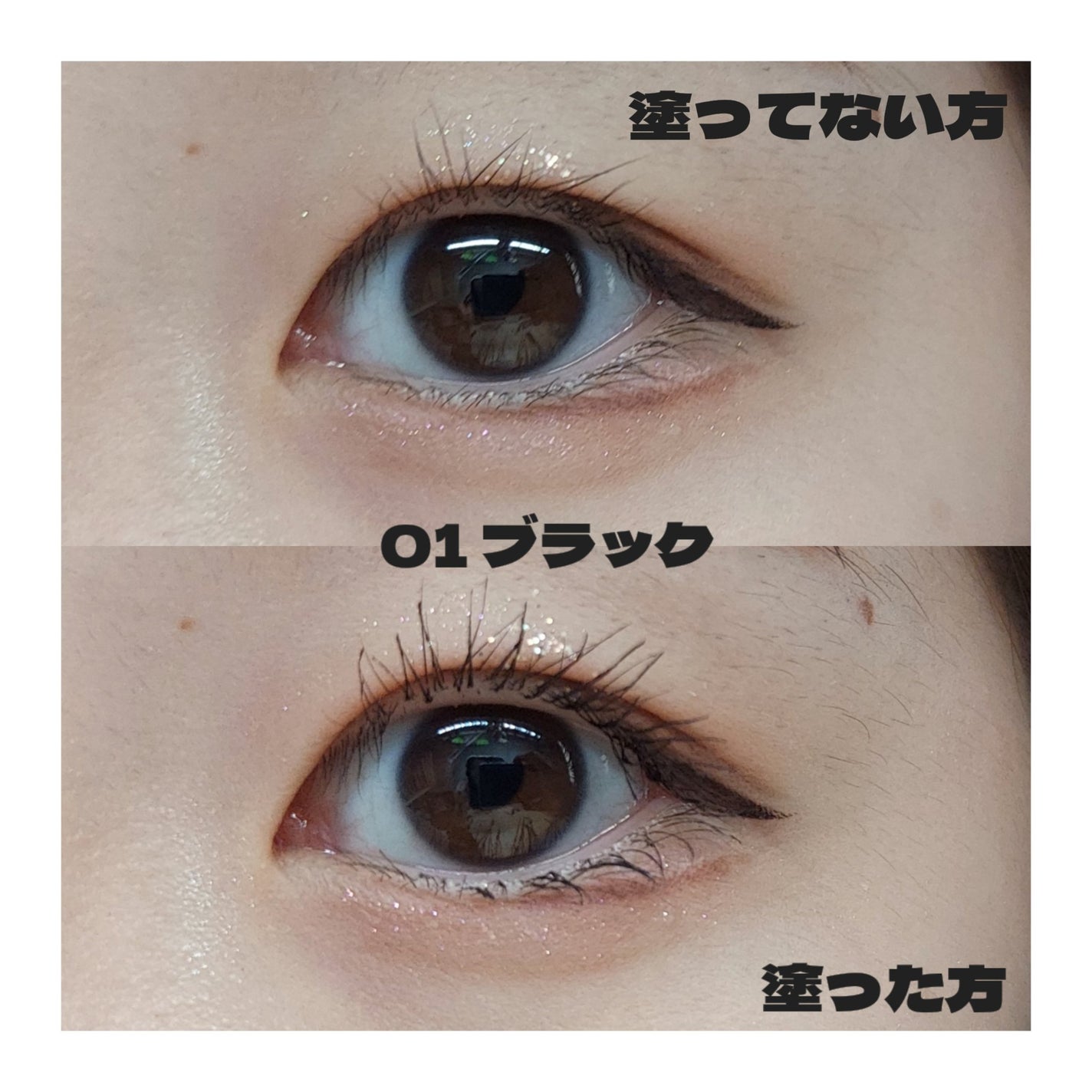 メタルブラシマスカラ/MilleFée/マスカラを使ったクチコミ(3枚目)