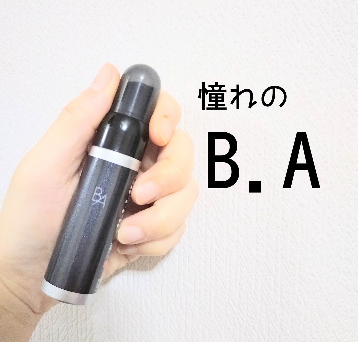 B.A ミルク フォーム/B.A/乳液を使ったクチコミ(1枚目)
