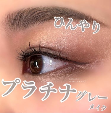 エッセンシャリスト アイパレット 02 Platinum Street Metals/SHISEIDO/アイシャドウパレットを使ったクチコミ（1枚目）