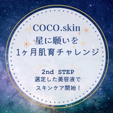 skin analysis kit（肌診断キット）/coco.skin/その他スキンケアを使ったクチコミ（1枚目）