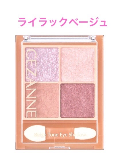 なつみ on LIPS 「【使った商品】セザンヌ ベージュトーンアイシャドウ 748円【..」(5枚目)