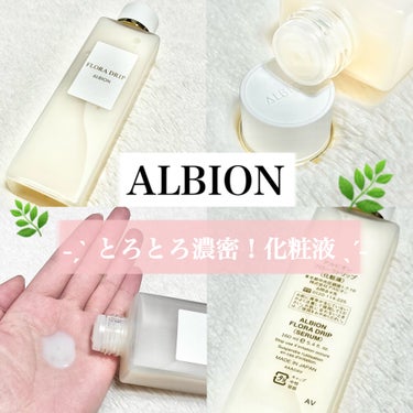 フローラドリップ 160ml/ALBION/化粧水の画像