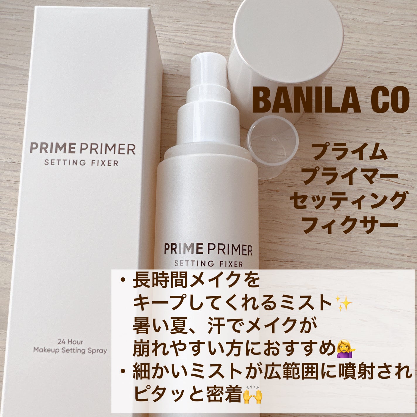 ããŸãŸð«ãã©ããããŸã on LIPS ã#prBANILACOæ§ããããã ããŸããâïžã»ãã©ã€ã ãã©ã€..ãïŒ3æç®ïŒ