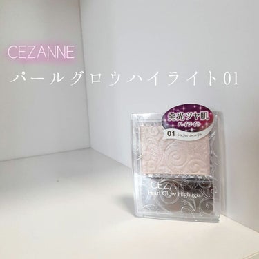 パールグロウハイライト/CEZANNE/ハイライトを使ったクチコミ（1枚目）