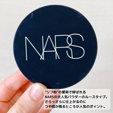 ライトリフレクティングセッティングパウダー ルース N 02383/NARS/ルースパウダーを使ったクチコミ（3枚目）