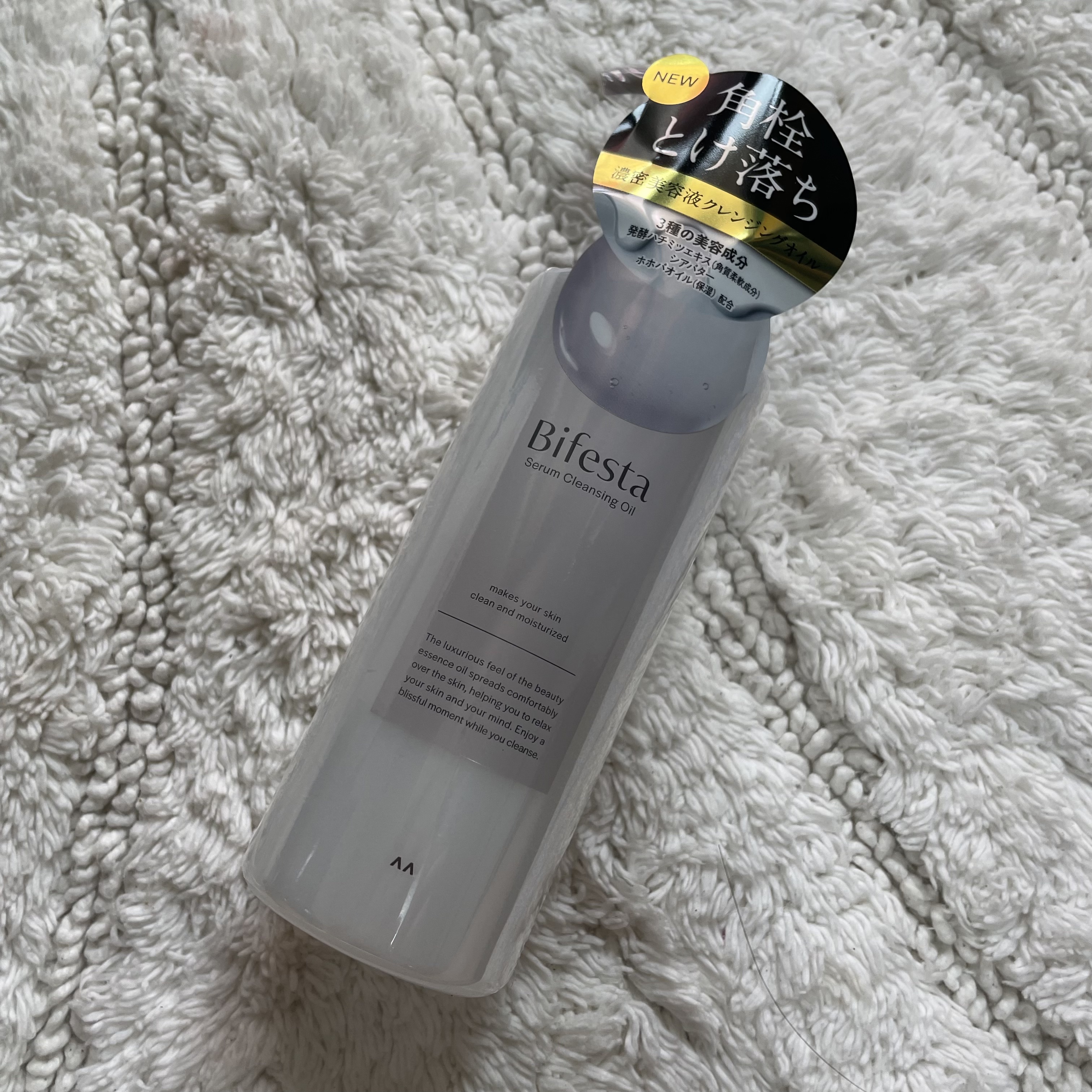 セラムクレンジングオイル/ビフェスタ/オイルクレンジングを使ったクチコミ（1枚目）