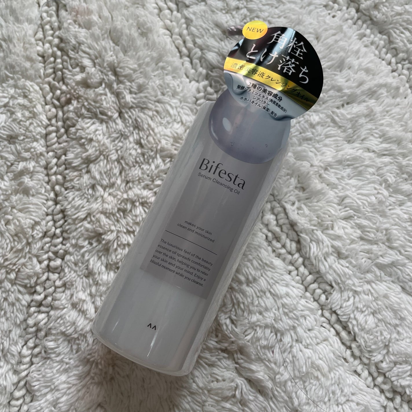 セラムクレンジングオイル/ビフェスタ/オイルクレンジングを使ったクチコミ(1枚目)