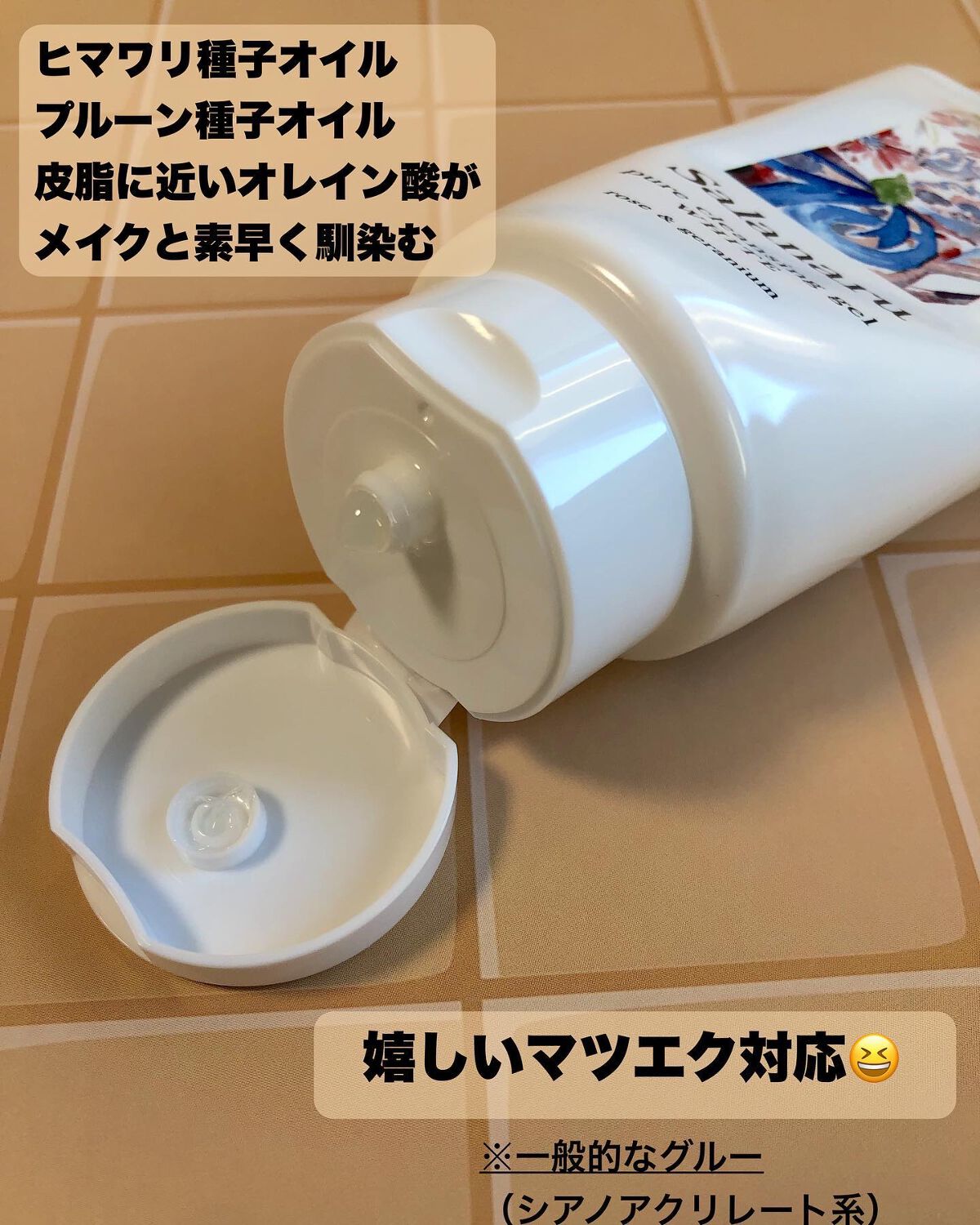 ピュアクレンジングジェル ホワイト/Salanaru（サラナル）/クレンジングジェルを使ったクチコミ（2枚目）