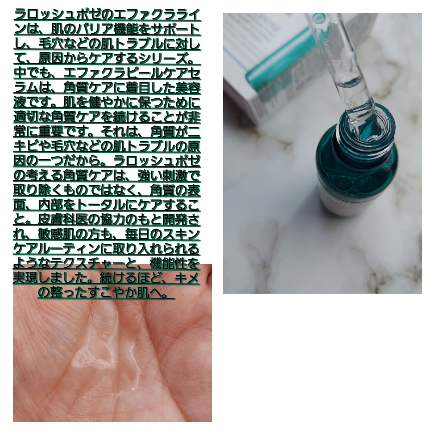 エファクラ ピールケア セラム/ラ ロッシュ ポゼ/美容液を使ったクチコミ(6枚目)