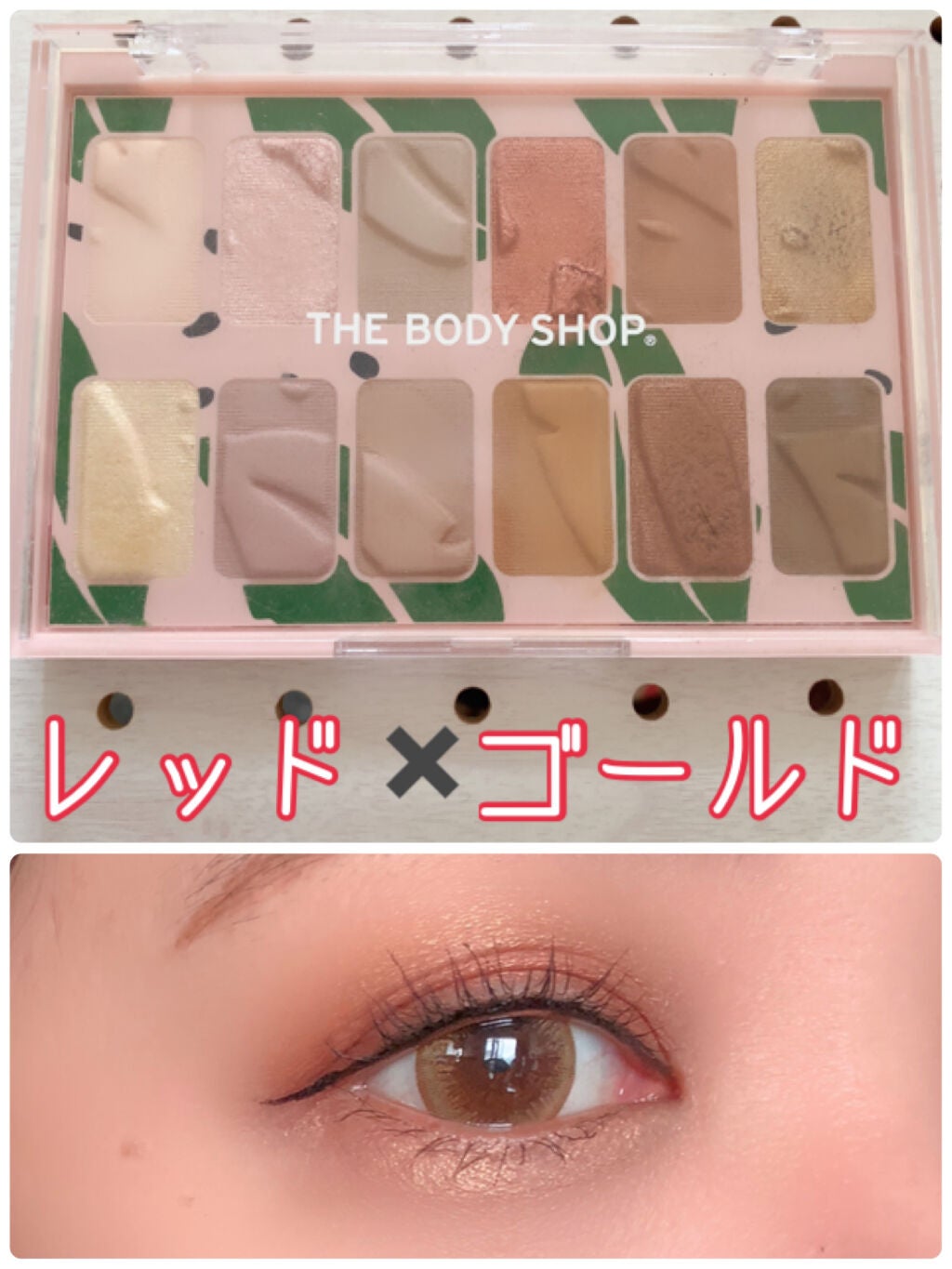 アイシャドウパレット オウンユアナチュラルズ/THE BODY SHOP/アイシャドウパレットを使ったクチコミ(1枚目)