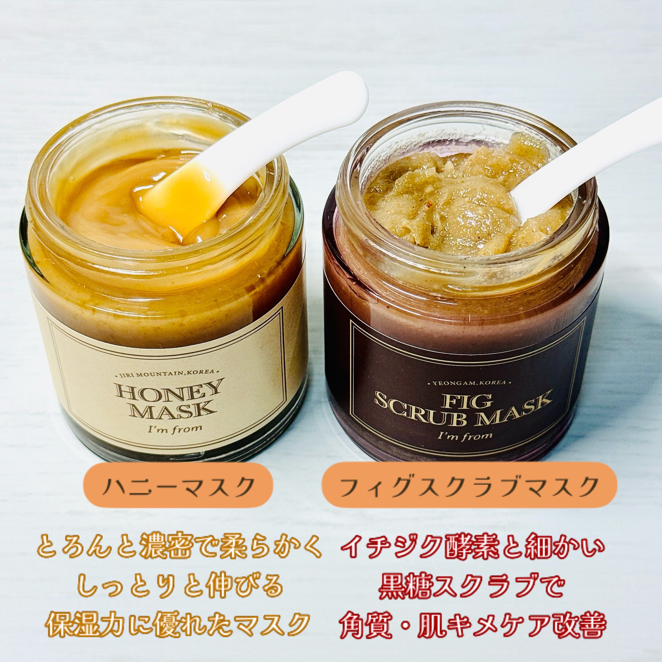 フィグスクラブマスク/I'm from/スクラブ・ゴマージュを使ったクチコミ（2枚目）