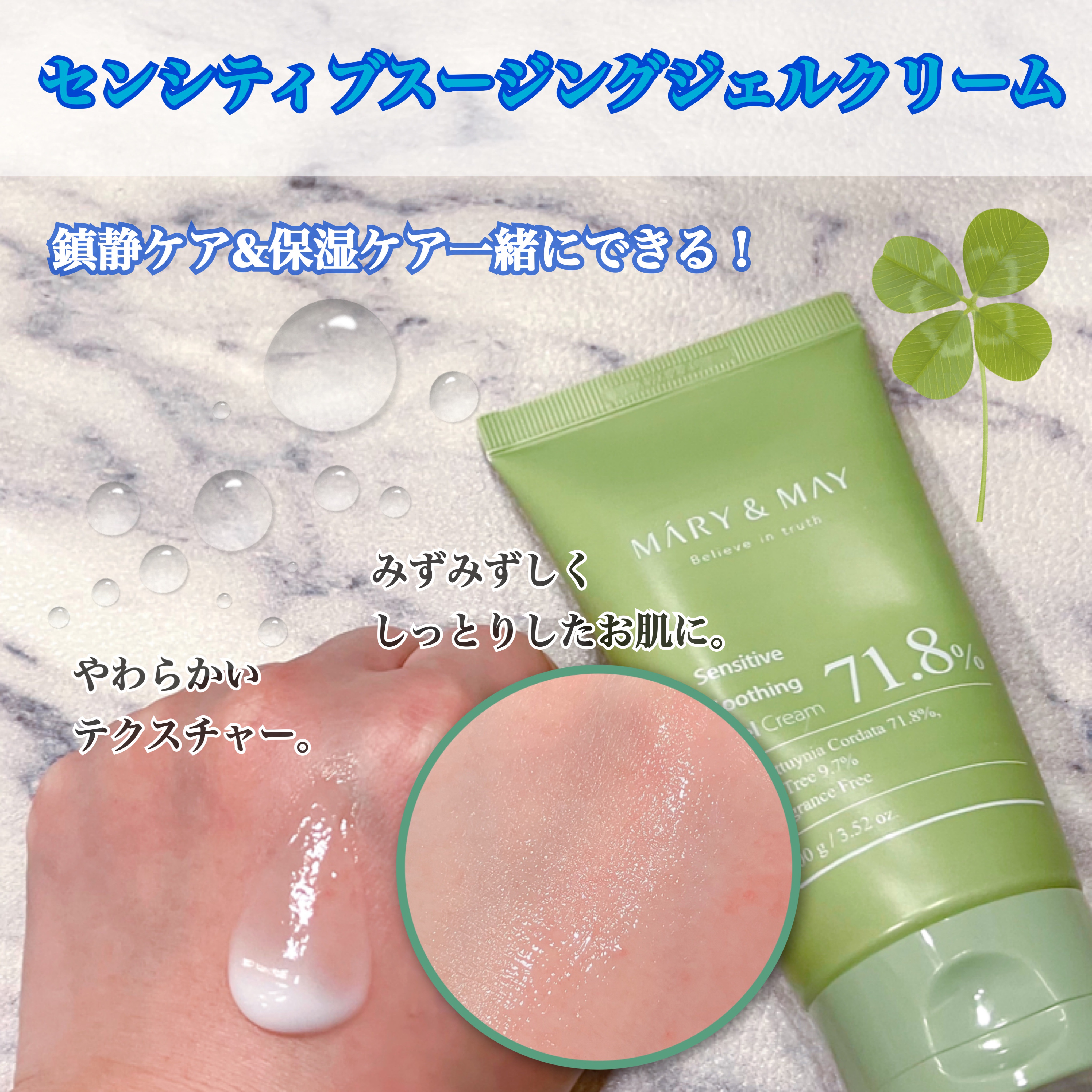 Sensitive Soothing Gel Cream/MARY&MAY/フェイスクリームを使ったクチコミ（3枚目）