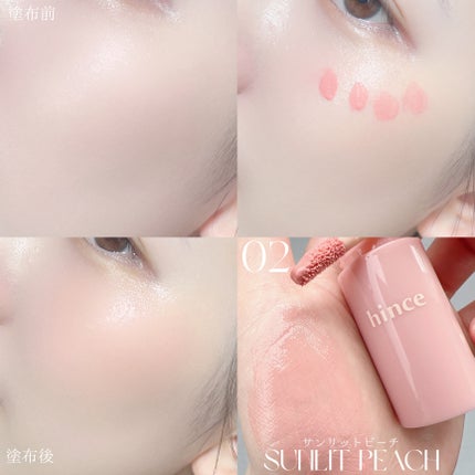 デューイーリキッドチーク/hince/リキッドチークを使ったクチコミ(4枚目)