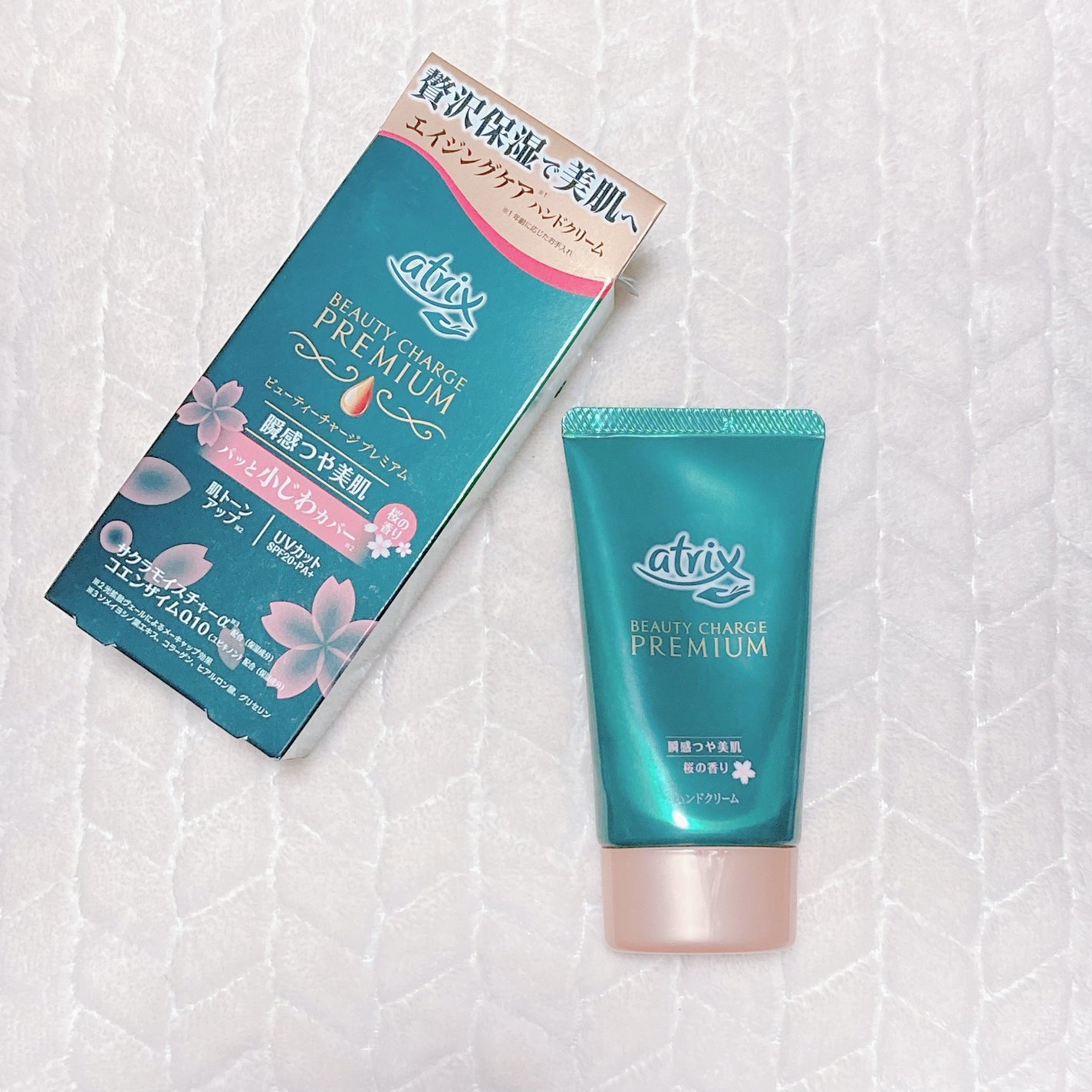 ビューティーチャージプレミアム 瞬間つや美肌 桜の香り/アトリックス/ハンドクリームを使ったクチコミ(4枚目)