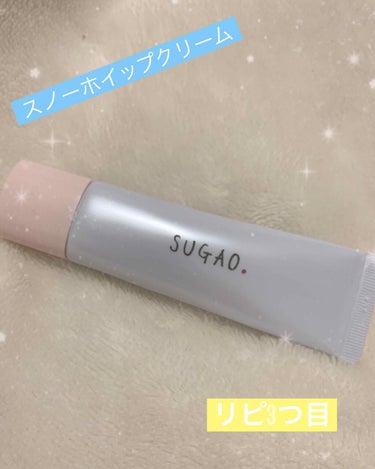 スノーホイップクリーム/SUGAO®/化粧下地を使ったクチコミ（1枚目）