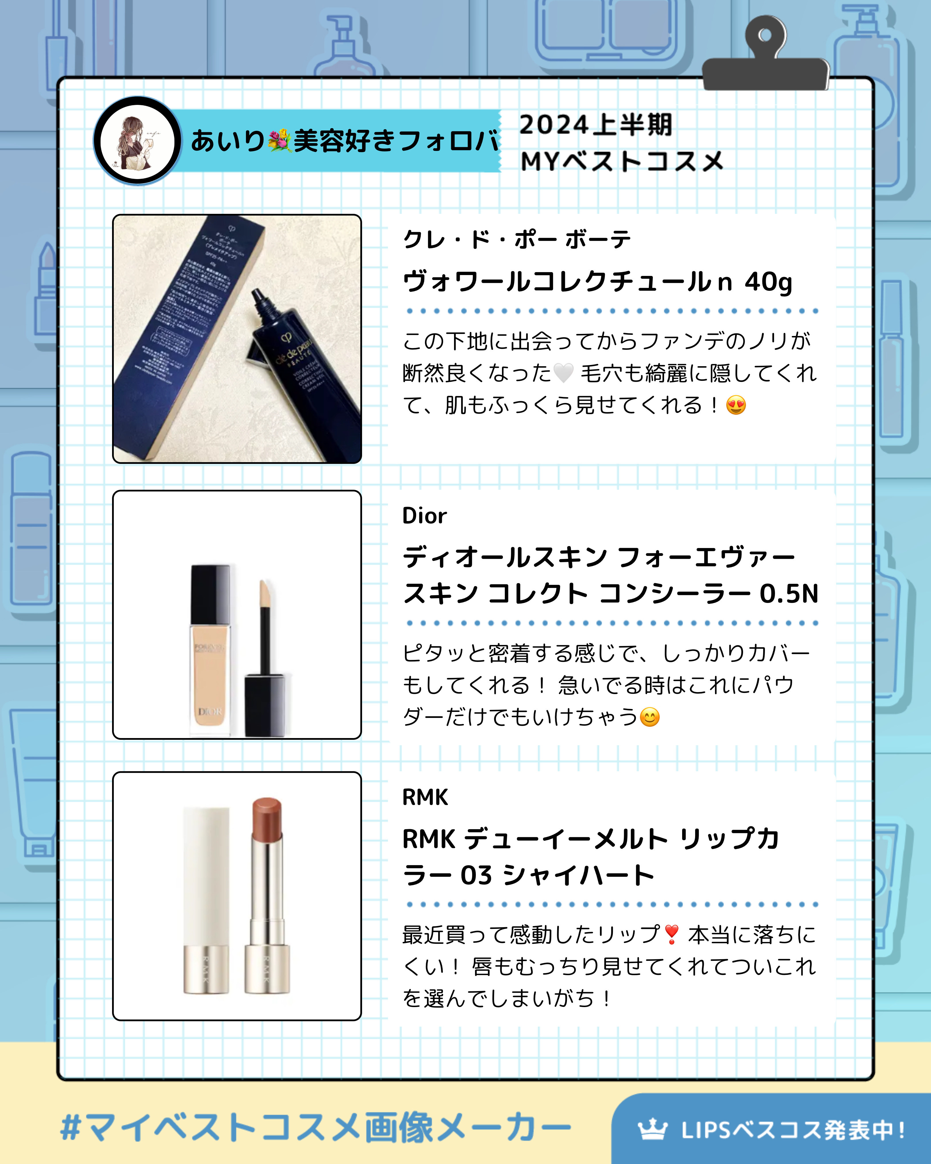 を使ったクチコミ（2枚目）