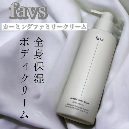 カーミングファミリークリーム/favs/フェイスクリームを使ったクチコミ(1枚目)