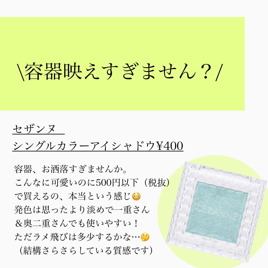 トーンアップアイシャドウ/CEZANNE/アイシャドウパレットを使ったクチコミ(7枚目)