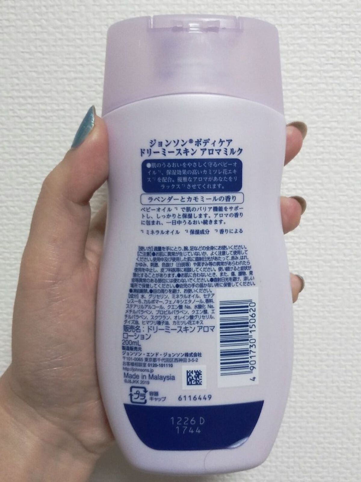 ドリーミースキン アロマミルク/ジョンソンボディケア/ボディミルクを使ったクチコミ(3枚目)