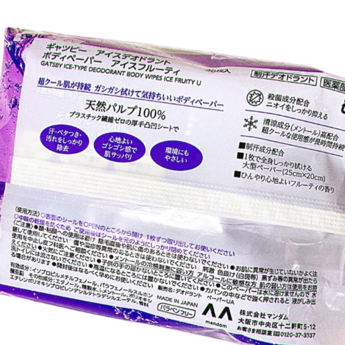 アイスデオドラントボディペーパー アイスフルーティ/ギャツビー/ボディシートを使ったクチコミ（3枚目）