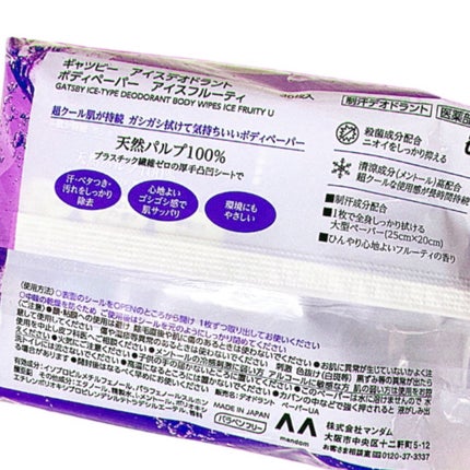 アイスデオドラントボディペーパー アイスフルーティ/ギャツビー/ボディシートを使ったクチコミ(3枚目)