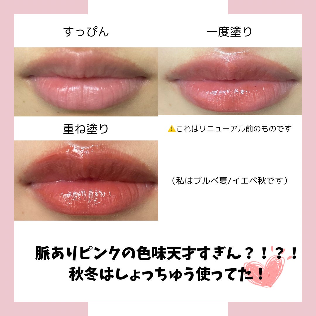 つやぷるリップR/b idol/口紅を使ったクチコミ(3枚目)