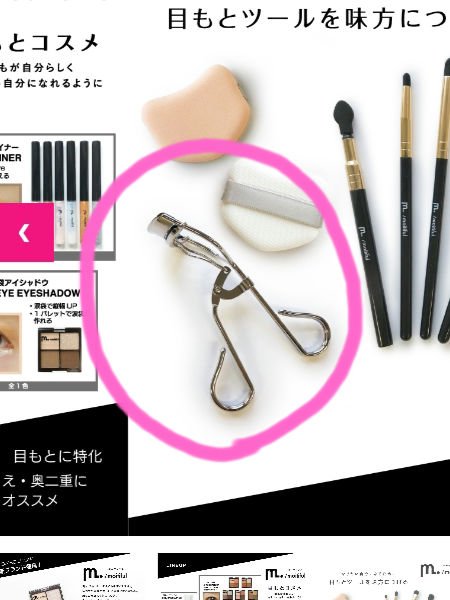 ひとえ・奥ぶたえ用カーラー/アイプチ®/ビューラーを使ったクチコミ（3枚目）